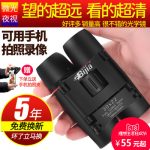BIJIA 双筒望远镜高倍高清微光夜视军备成人儿童户外便携望眼镜 送拍照手机夹