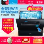 Midea美的 WQP8-W3908T-CN 智能WIFI洗碗机全自动家用嵌入式刷碗