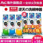 宝洁进口日本Joy 超浓缩去污洗洁精不伤手洗碗200ml*3瓶装 *2件