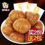 粒上皇 板栗仁80g*3 甘栗仁零食迁西特产栗子仁熟栗油栗子坚果