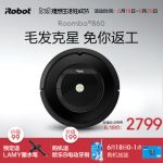美国iRobot艾罗伯特 Roomba 860 扫地机器人智能家用全自动吸尘器国行