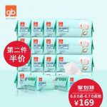 Goodbaby好孩子 棉柔巾干湿两用巾婴儿宝宝干湿纸巾全棉化妆棉100抽18包