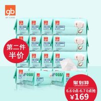 Goodbaby好孩子 棉柔巾干湿两用巾婴儿宝宝干湿纸巾全棉化妆棉100抽18包