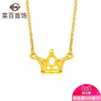 CBAI菜百 首饰黄金项链女足金皇冠吊坠链牌套链锁骨链女2.58g 计价