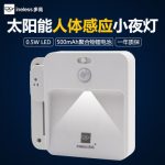 ineless多高 人体感应灯LED光控小夜灯太阳能充电灯卧室床头喂奶楼道橱柜衣柜