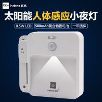 ineless多高 人体感应灯LED光控小夜灯太阳能充电灯卧室床头喂奶楼道橱柜衣柜