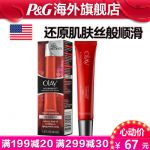 宝洁进口美国Olay玉兰油 日用损伤修护去皱精华乳30ml官方正品