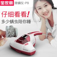 宝家丽 P9除螨仪家用床上吸除螨虫吸尘器紫外线杀菌机床铺除螨机