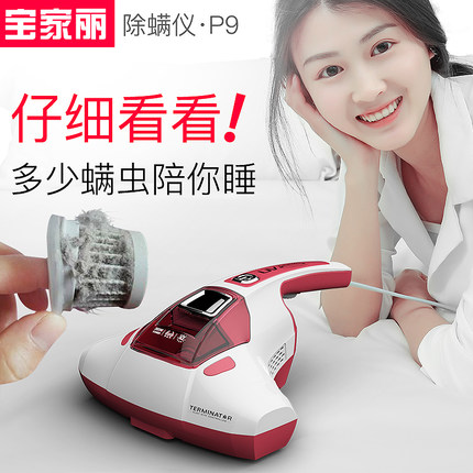 宝家丽 P9除螨仪家用床上吸除螨虫吸尘器紫外线杀菌机床铺除螨机
