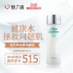 Albion澳尔滨 奥比虹健康水保湿水330ml镇静 魅力惠