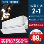 OMEILO欧美龙 DFB 空调挡风板罩空调出风口档板空调盾导风板月子挡冷气防直吹
