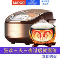 SUPOR苏泊尔 CFXB50FC832-75球釜电饭煲5L智能家用电饭锅