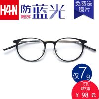 HAN DYNASTY汉 防蓝光防辐射电脑眼镜近视眼镜女护眼护目镜平光镜圆框复古男