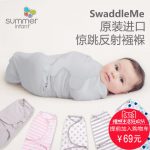 Summer Infant 新生儿防惊跳婴儿襁褓包巾宝宝睡袋SwaddleMe抱被夏