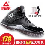 Peak匹克 篮球鞋男鞋高帮夏季透气水泥地男士运动鞋耐磨战靴中学生球鞋