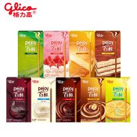 glico格力高 饼干百醇9盒装零食大礼包巧克力抹茶草莓红酒饼干