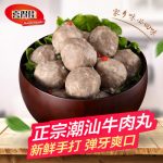 喜得佳 正宗手打潮汕牛肉丸牛筋丸1000g 潮州汕头火锅食材肉丸子