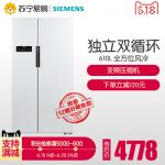 SIEMENS西门子 BCD-610W(KA92NV02TI) 对开门冰箱家用风冷无霜 610L