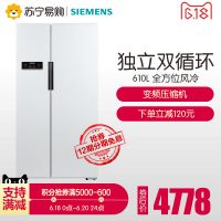 SIEMENS西门子 BCD-610W(KA92NV02TI) 对开门冰箱家用风冷无霜 610L