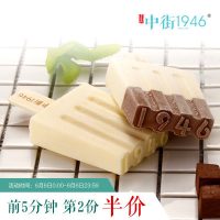中街1946 牛乳半巧系列冰淇淋甜品雪糕 原味牛乳6支+黑白半巧6支