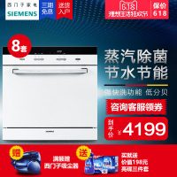 SIEMENS西门子 SC73M810TI嵌入式全自动洗碗机 原装进口家用