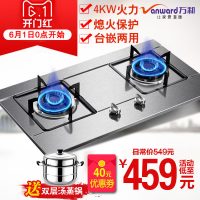 Vanward万和 B8B20XW燃气灶嵌入式天然气灶煤气灶双灶台式液化气