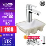 德国GROHE高仪 39317+23454 陶瓷面盆洗脸盆洗手盆台盆水龙头组合套装