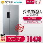 SIEMENS西门子 BCD-610W(KA92NV41TI)对开门冰箱家用对门变频风冷 610L