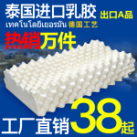 卧靠 泰国乳胶枕头枕芯成人护颈枕天然橡胶颈椎枕保健记忆枕头