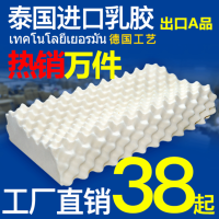 卧靠 泰国乳胶枕头枕芯成人护颈枕天然橡胶颈椎枕保健记忆枕头