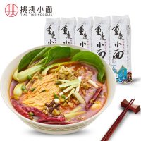 挑挑小面 重庆特产 麻辣味调料方便速食碱水面条挂面 160g*5袋