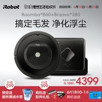 美国IROBOT艾罗伯特 Roomba 860 扫地机 + Braava 380 擦地机 扫擦组合扫地擦地机器人