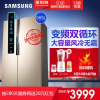 Samsung三星 RS55KBHI0SKSC双开门冰箱变频风冷无霜家用对开门 565升 金色