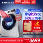 Samsung三星 WD90K5410OS 9公斤洗烘一体滚筒安心添全自动洗衣机