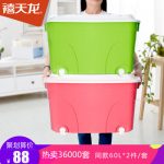 Citylong禧天龙 X-60555662 收纳箱塑料特大号玩具整理箱婴儿衣服收纳箱带轮有盖周转箱 60升*2个