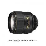 Nikon尼康 AF-S 尼克尔 105mm f1.4E ED 定焦中远摄镜头