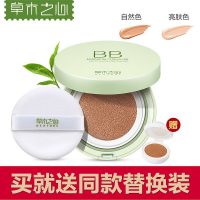 草木之心 光感瓷肌彩妆套装美妆化妆品学生套装初学者全套组合裸妆 送同款替换装