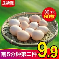 凤中皇 笨鸡蛋正宗土鸡蛋农家散养新鲜土鸡蛋30枚*2件