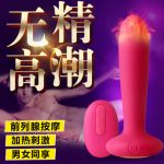 svakom司沃康 Primo普里莫 前列腺加热按摩器男用后庭G点震动棒肛塞gay同志用品