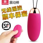 svakom司沃康 Elva艾娃 情趣跳蛋高潮下体调教成人震动女用静音无线遥控