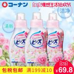 日本进口本土kao花王 洗衣液玫瑰香无荧光剂820g*3瓶套装 *5件