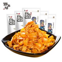 面皮姐姐 酸辣味岐山擀面皮320g*5袋装送1袋 西安凉皮陕西特产速食