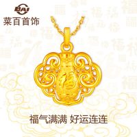 CBAI菜百 9AAP6089首饰黄金足金花丝工艺福字金锁宝宝黄金长命百岁锁 4.48g