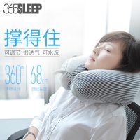 365SLEEP 脖子u型枕护颈枕办公室枕头午睡枕颈椎枕旅行汽车用颈枕