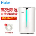 Haier海尔 DE20A除湿机家用静音抽湿器干燥机吸湿器地下室防潮烘干抽湿机20L