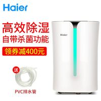 Haier海尔 DE20A除湿机家用静音抽湿器干燥机吸湿器地下室防潮烘干抽湿机20L