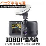 神达Mio宇达电通 MiVue C360高清夜视迷你隐藏监控C370行车记录仪