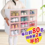 点亮空间 加厚防潮鞋盒透明家用抽屉式简易宿舍鞋子收纳盒储物盒塑料组合 6个装