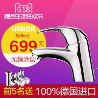 德国原装进口 HANSA汉莎 卫浴面盆龙头单孔冷热水台盆洗脸盆 46042203