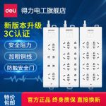 Deli得力 18251 新国标插座长线电源插排接线板拖线板多功能排插插座家用插板 四座 全长2m